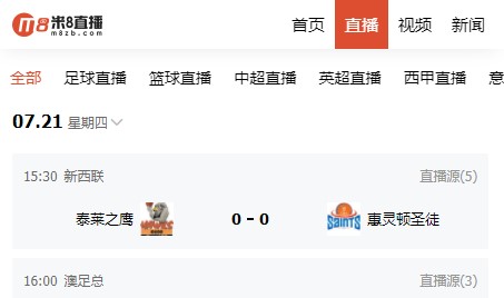 米8体育赛事直播平台最新版