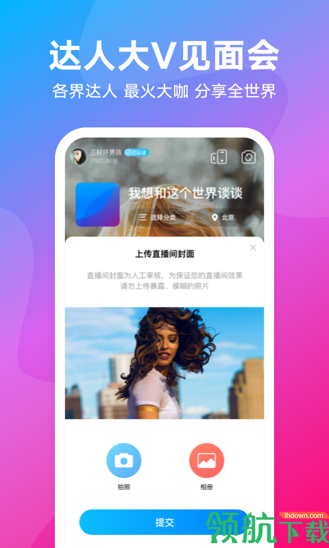 优酷直播助手APP官方版