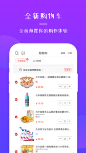 迅信 免费下载 迅信 截图