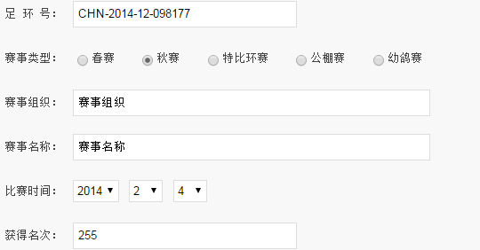 中鸽直播网各地公棚赛事直播APP