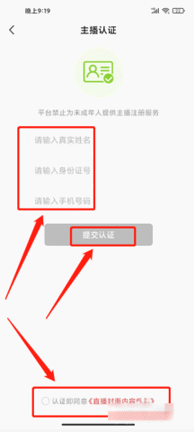 小狐狸直播iOS官方版(附二维码)