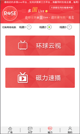 火玫瑰秀APP最新版