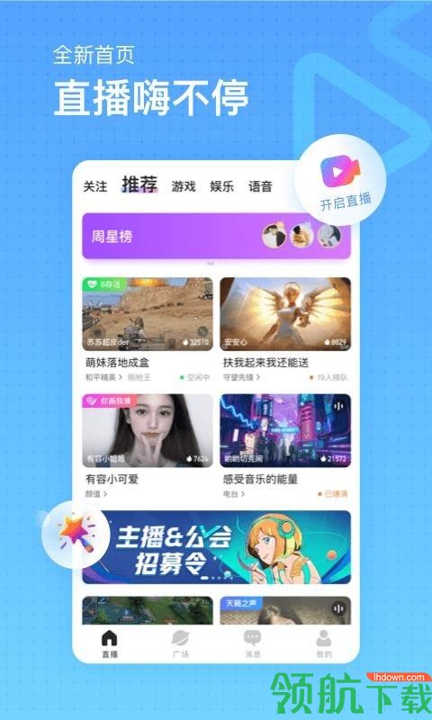 鱼耳直播app