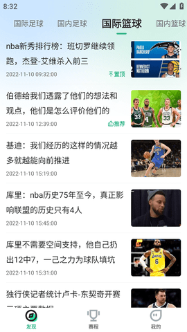 优8体育直播APP最新版2023