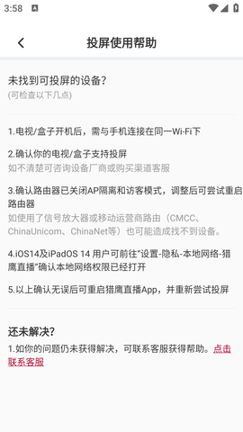 猎鹰直播官方正版