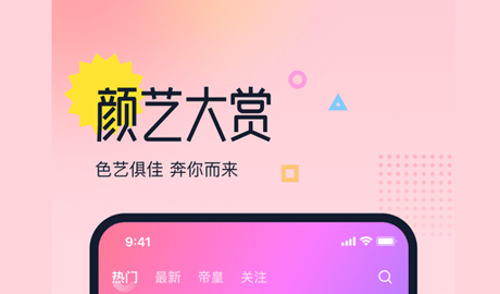 考拉直播2022免费版