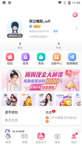 KISS直播APP破解版(可空降)