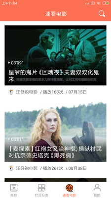 狗仔直播APP免费版