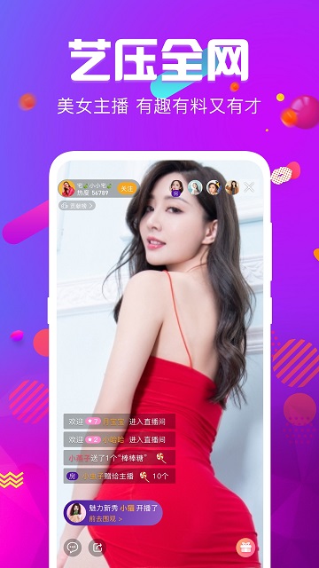 桃花tv直播无限制版
