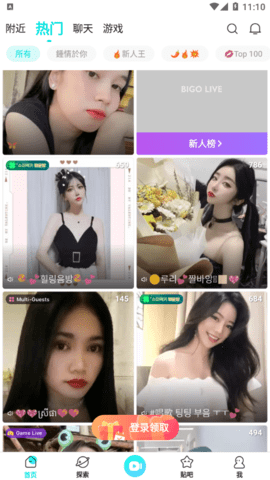 Bigo Live国际版最新版