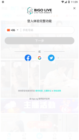 Bigo Live国际版最新版