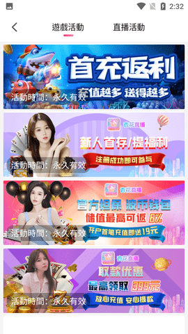 杏花直播APP官方最新版2023