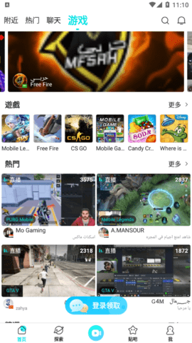 Bigo Live国际版最新版