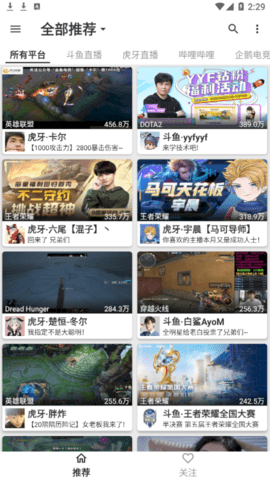 justlive直播去广告免费版