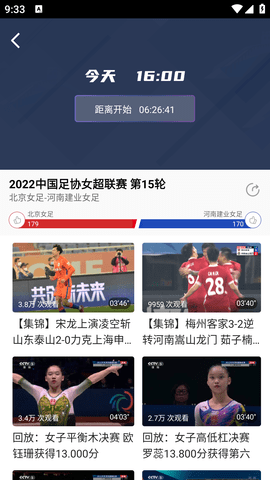 央视体育5直播(世界杯直播在线观看)APP