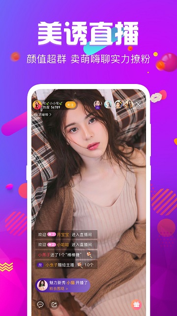 桃花tv直播无限制版