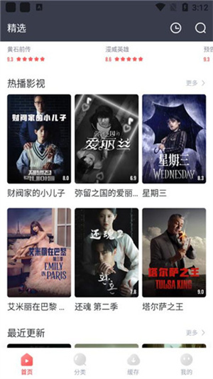 剧圈圈官方版使用教程1