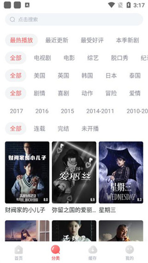 剧圈圈官方版使用教程4