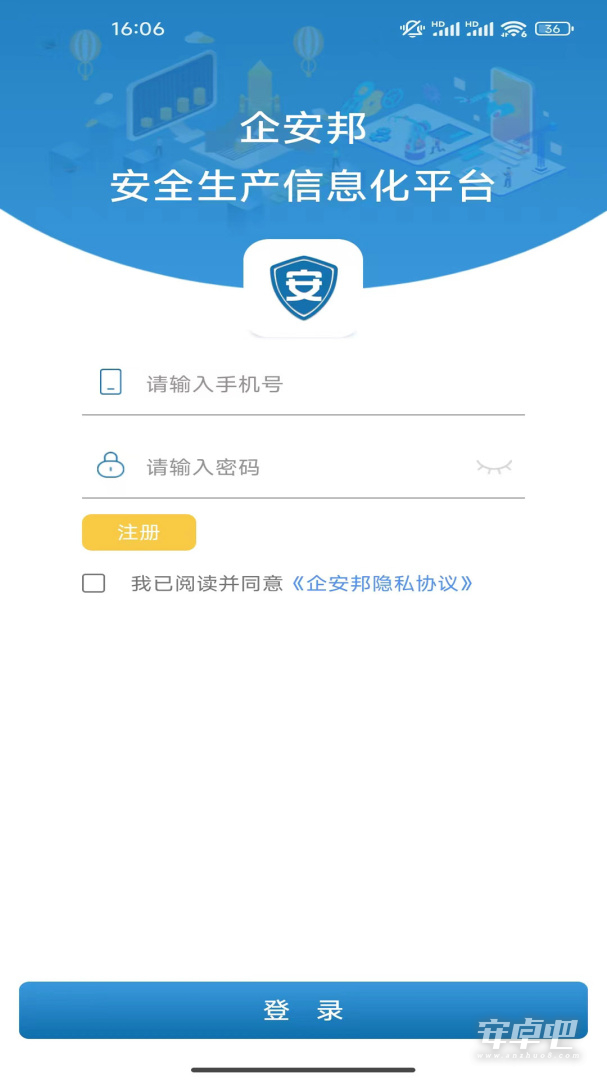 企安安最新版v1.0.7，这个版本带来了哪些创新功能？  第1张