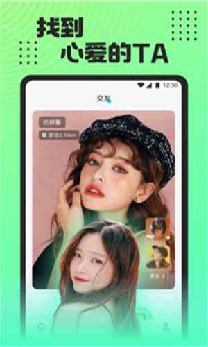 半夜直播间app