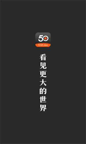 50dh.app5.0.0