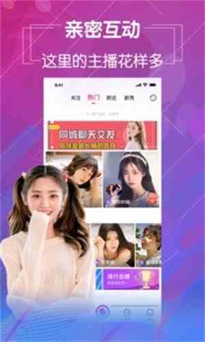 妖精直播手机版