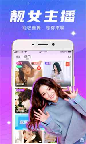 爱潮app