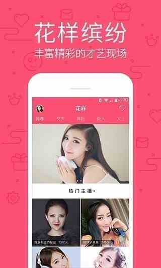 花样直播HY2