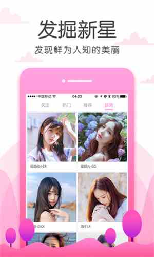 天使直播3.8.0