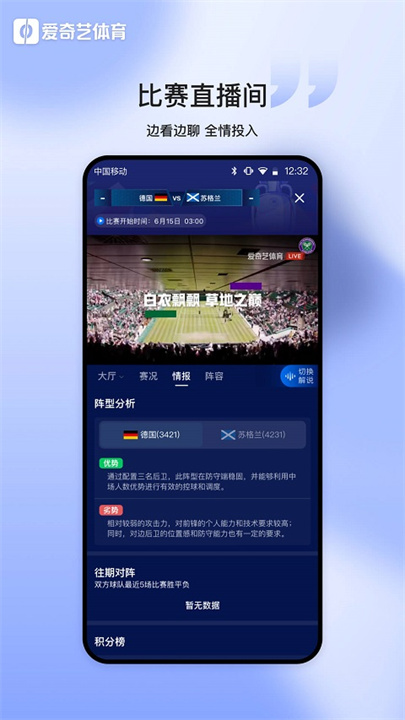 爱奇艺体育手机版