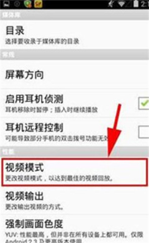 影音先锋软件安卓版