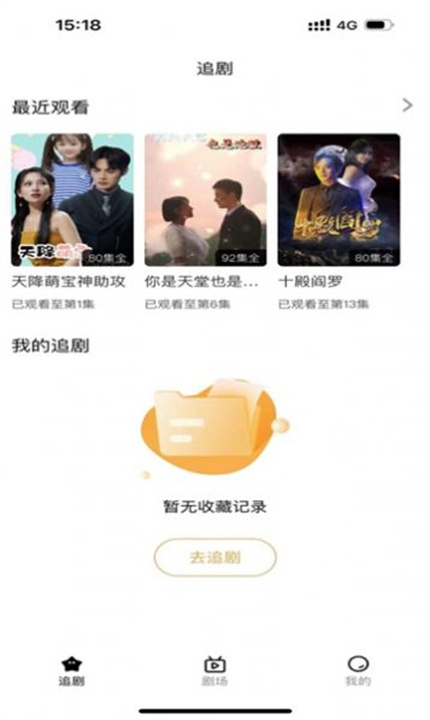 趣逗短剧下载