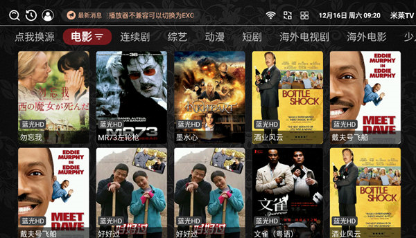 米莱TV下载