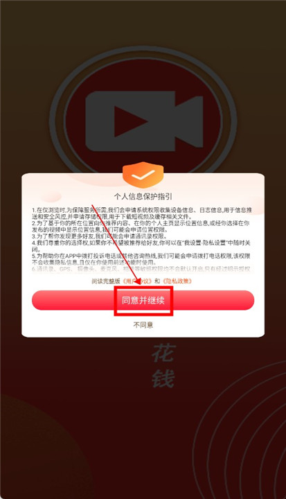 云斗视频截图