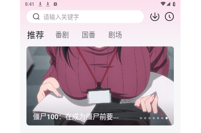灵云动漫app
