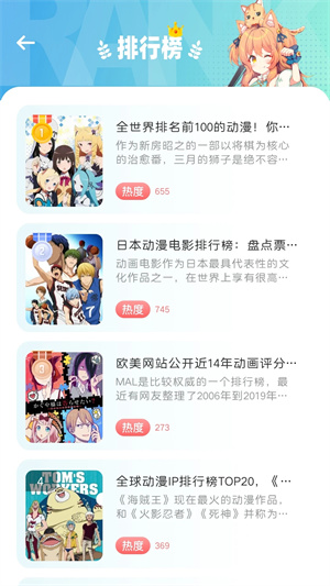 妖精动漫安卓版