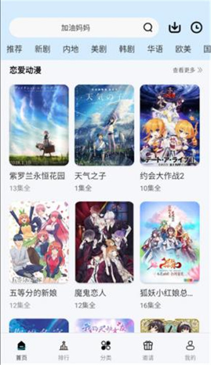 火花视频