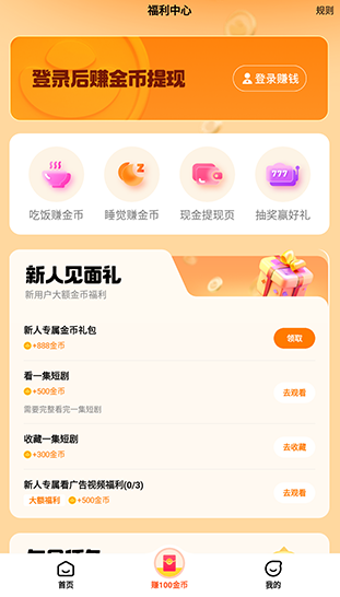 手机版全民短剧追剧软件