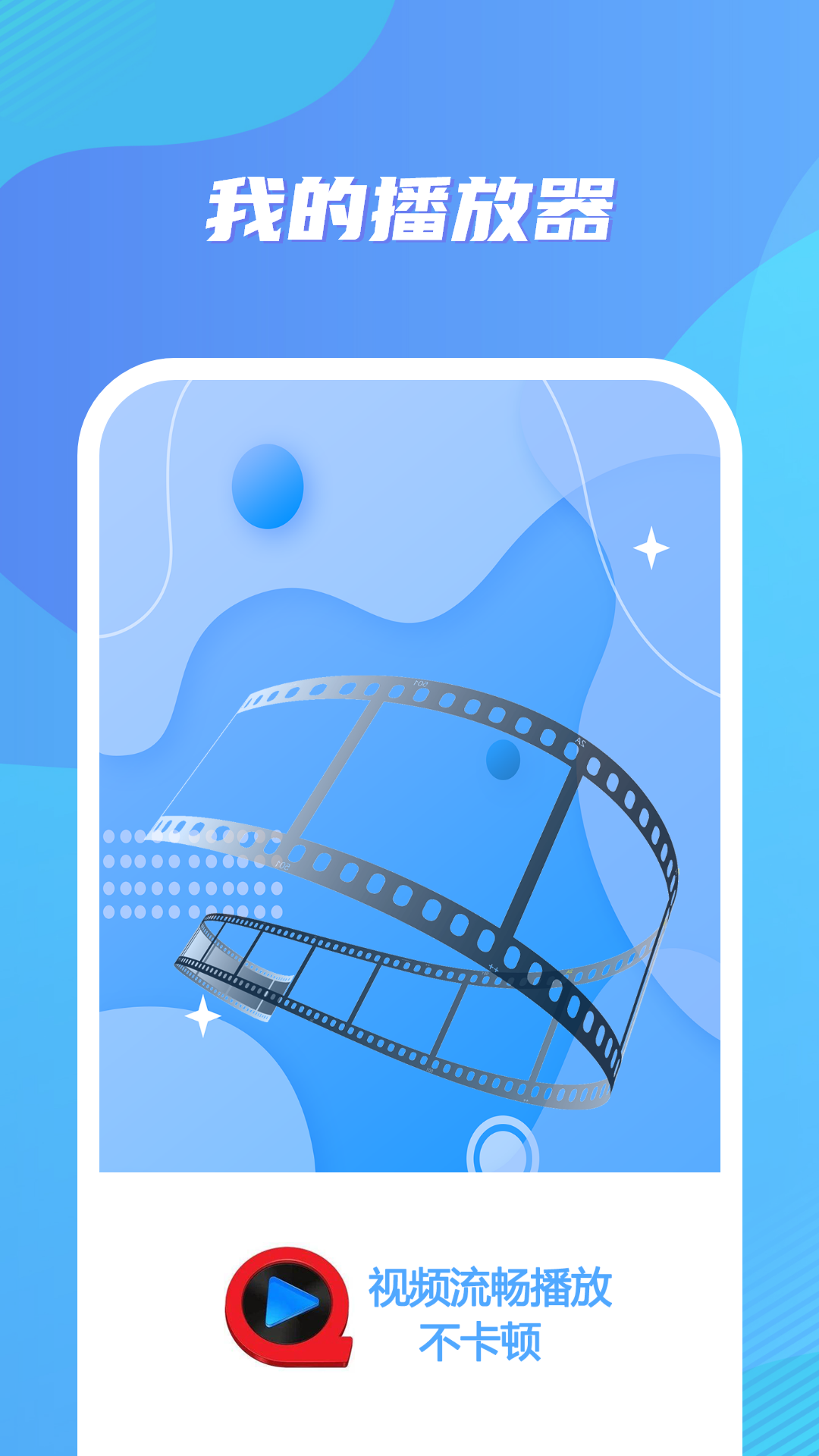 快播app