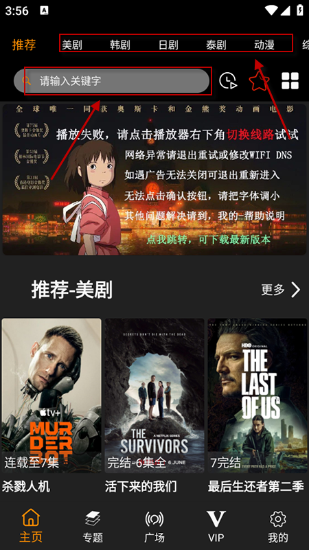 剧追追