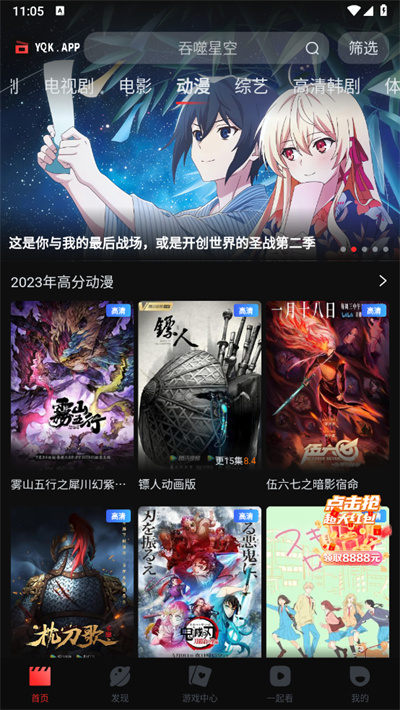 一起看追剧