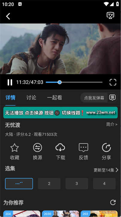 23影视