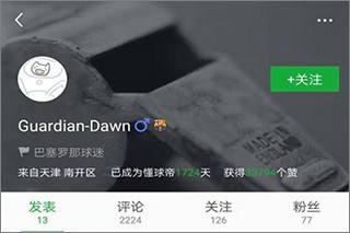 懂球帝app
