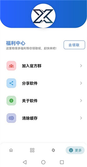 小磊软件库最新版