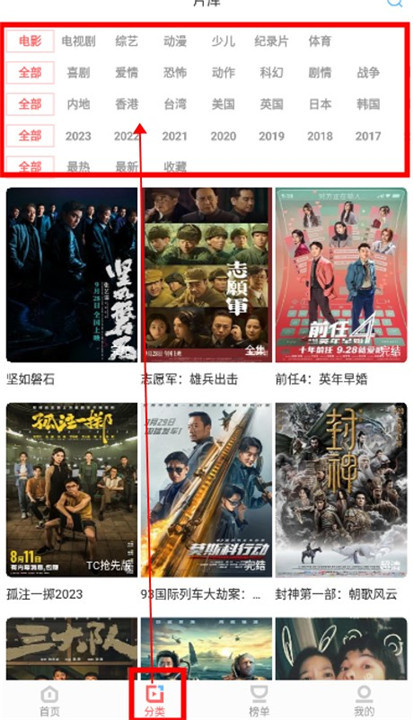 一品影院追剧2024截图