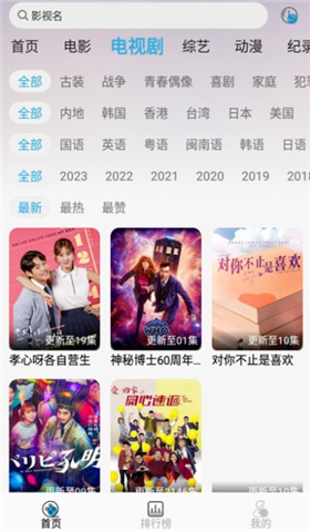 听风影视3.9.0