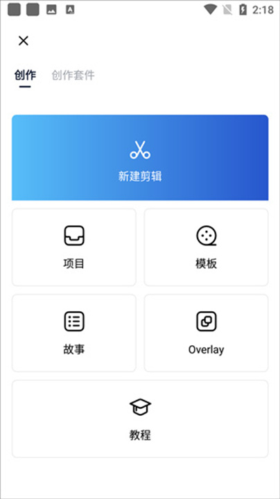 vn视频剪辑官方版