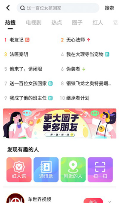 搜狐视频app下载安装到手机