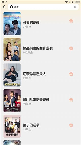 全民短剧APP