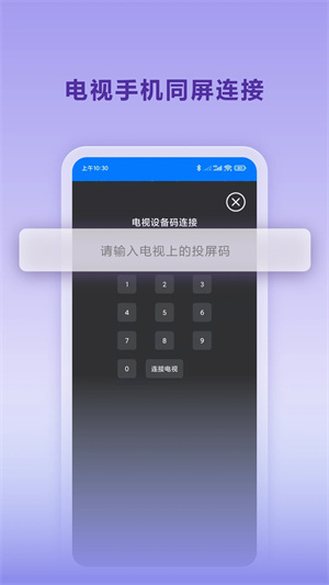 秒看TV电视版